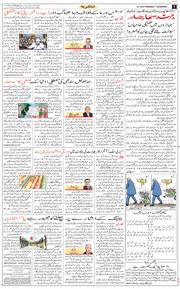 Main Edition 2025-07-24
