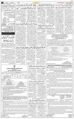 Jammu 2025-07-24