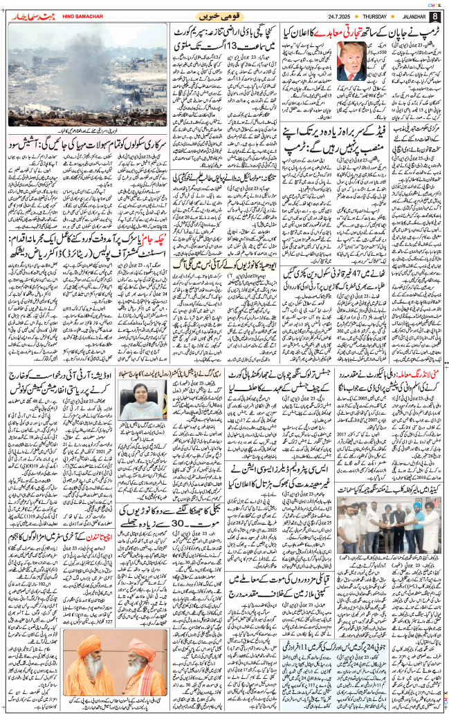 Main Edition 2025-07-24