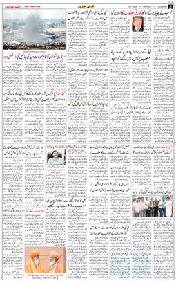 Main Edition 2025-07-24