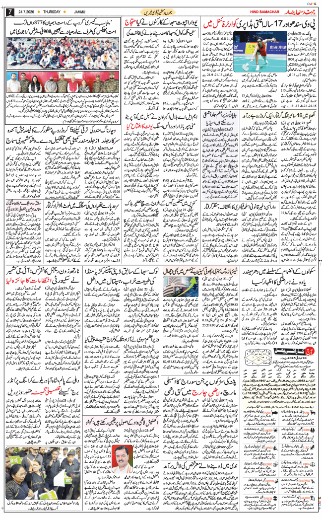 Jammu 2025-07-24