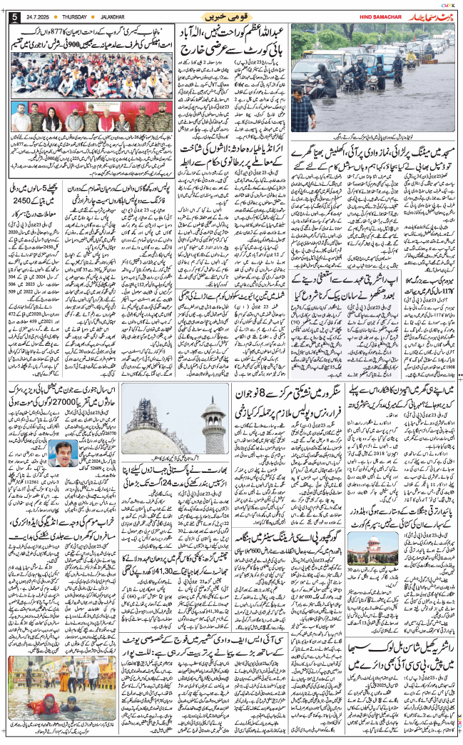 Main Edition 2025-07-24