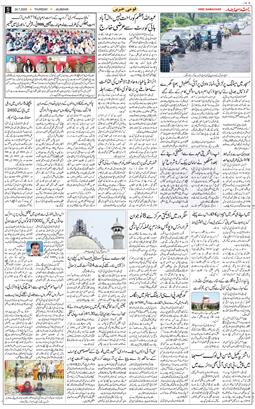 Main Edition 2025-07-24