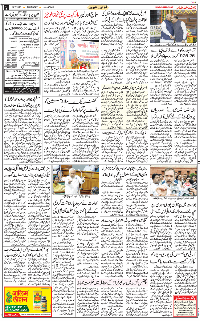 Main Edition 2025-07-24