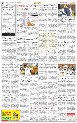 Main Edition 2025-07-24