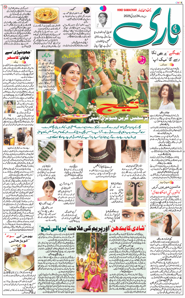 Main Edition 2025-07-24