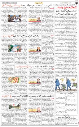 Jammu 2025-07-24