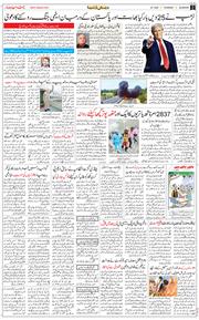 Main Edition 2025-07-24