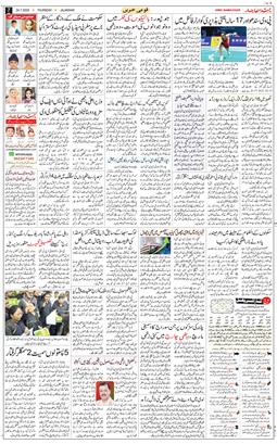 Main Edition 2025-07-24