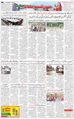 Jammu 2025-07-24