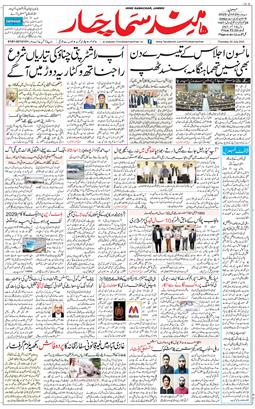 Jammu 2025-07-24