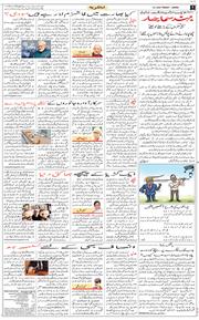 Jammu 2025-07-25