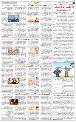 Jammu 2025-07-25