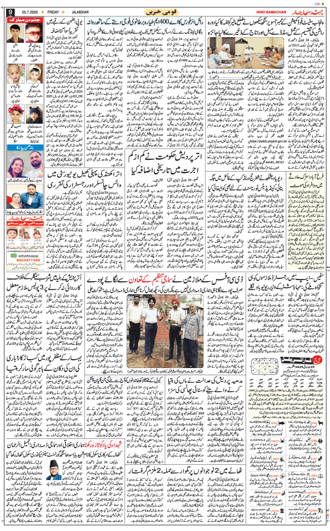 Main Edition 2025-07-25