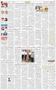 Main Edition 2025-07-25