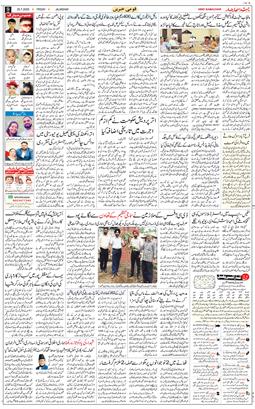 Main Edition 2025-07-25