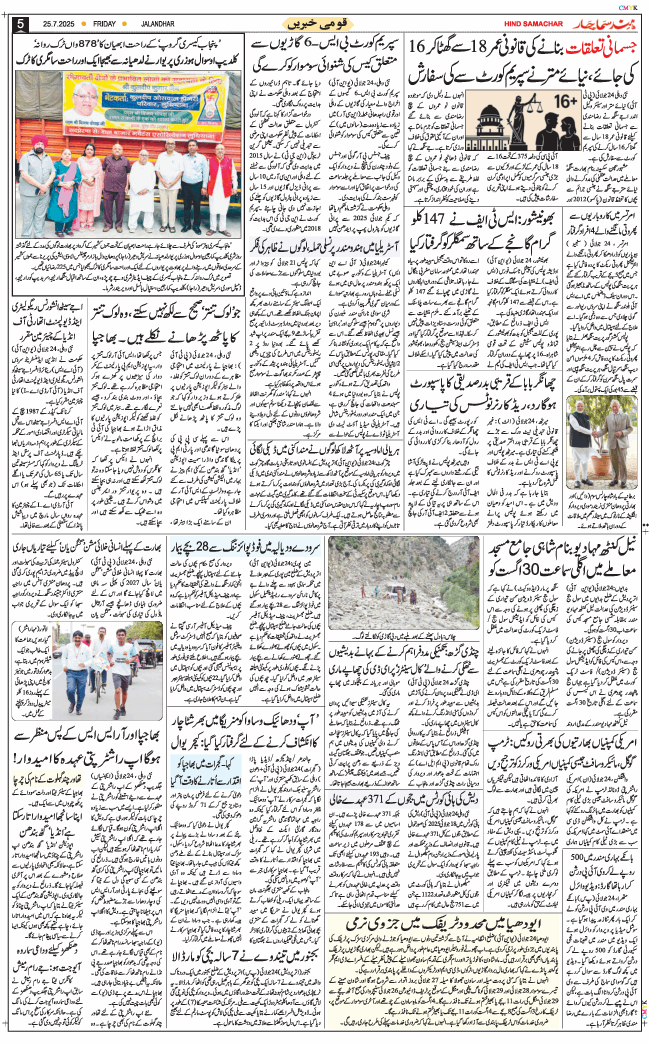 Main Edition 2025-07-25