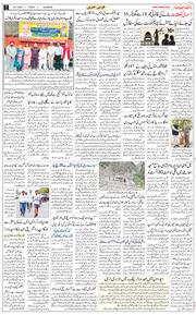 Main Edition 2025-07-25