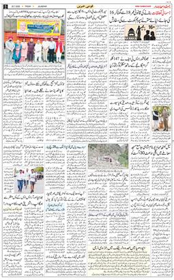 Main Edition 2025-07-25