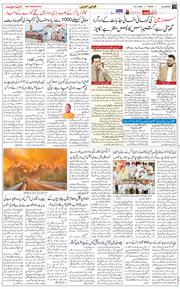 Main Edition 2025-07-25