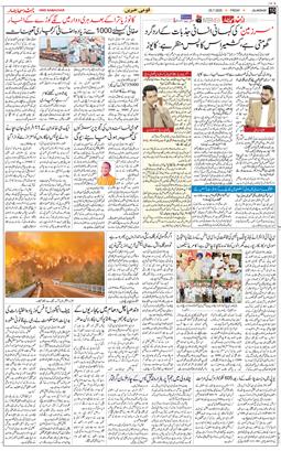 Main Edition 2025-07-25