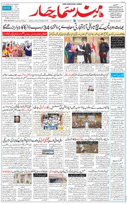 Jammu 2025-07-25