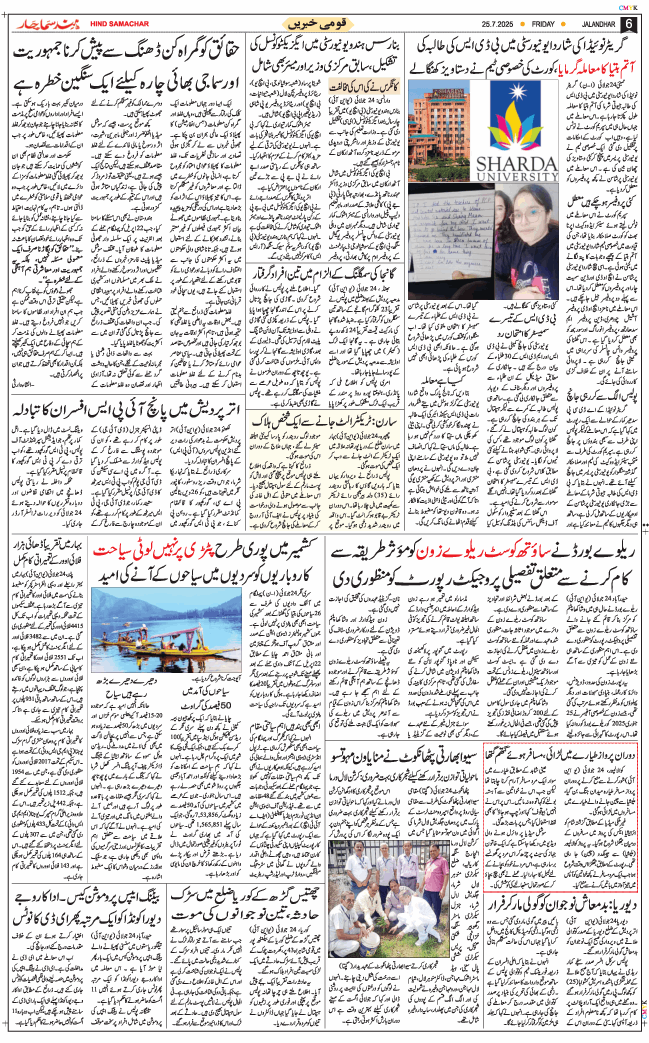 Main Edition 2025-07-25
