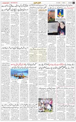 Main Edition 2025-07-25