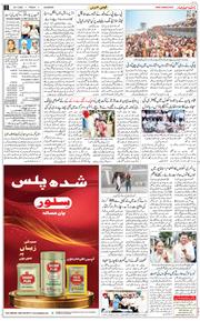 Main Edition 2025-07-25