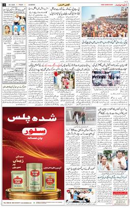 Main Edition 2025-07-25