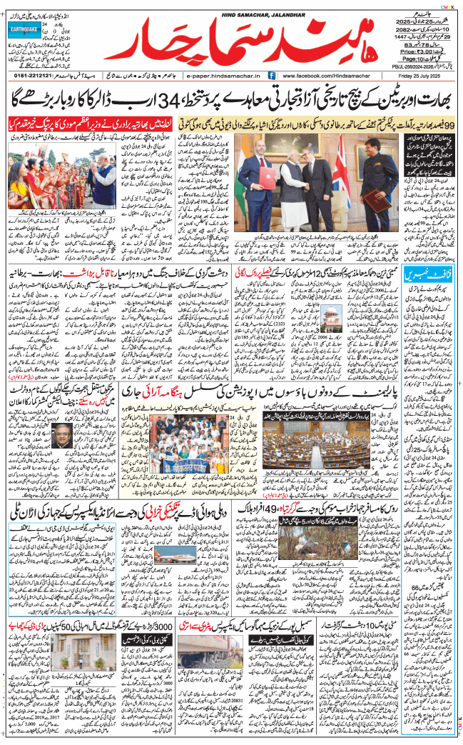 Main Edition 2025-07-25