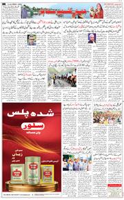 Jammu 2025-07-25