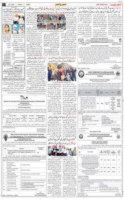 Jammu 2025-07-25