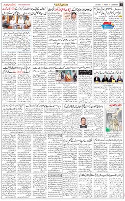 Main Edition 2025-07-25