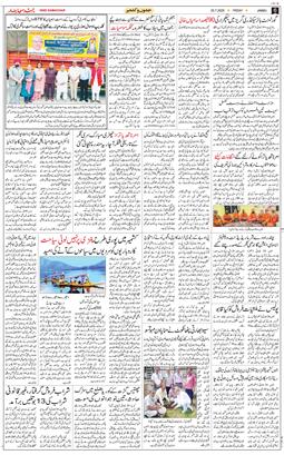 Jammu 2025-07-25