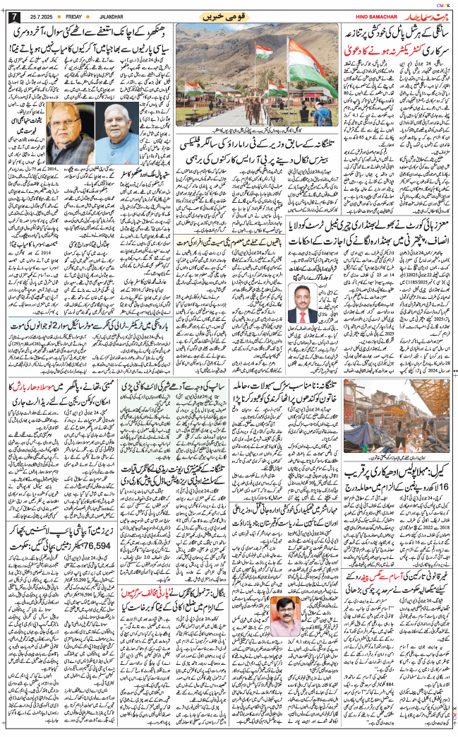 Main Edition 2025-07-25