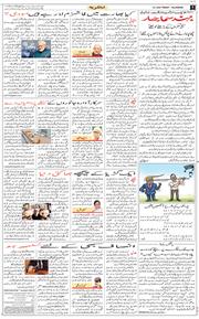 Main Edition 2025-07-25