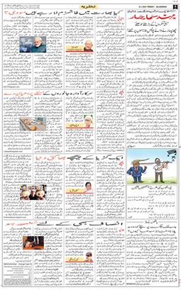 Main Edition 2025-07-25