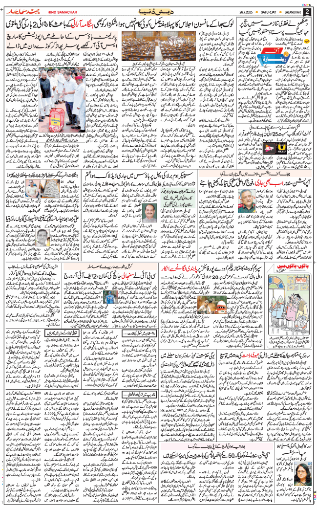 Main Edition 2025-07-26