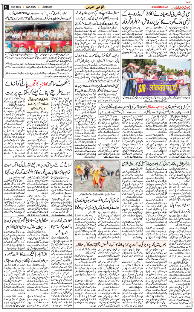 Main Edition 2025-07-26