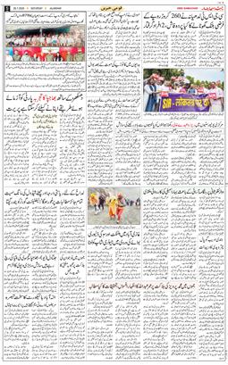 Main Edition 2025-07-26