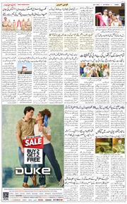 Jammu 2025-07-26