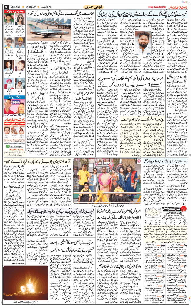 Main Edition 2025-07-26