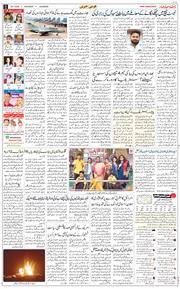 Main Edition 2025-07-26