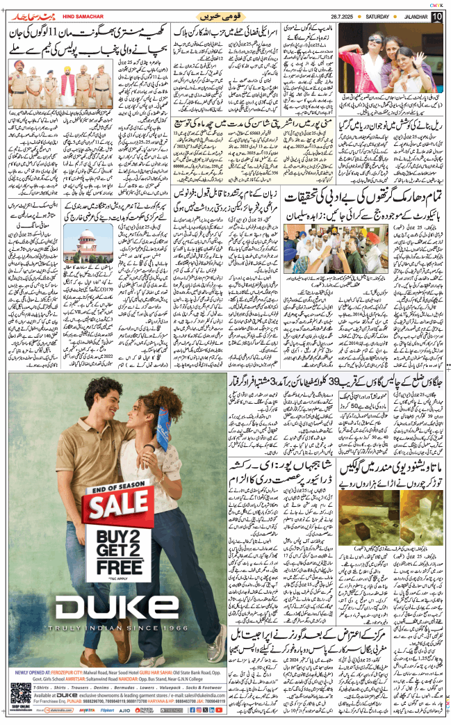 Main Edition 2025-07-26
