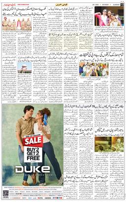 Main Edition 2025-07-26