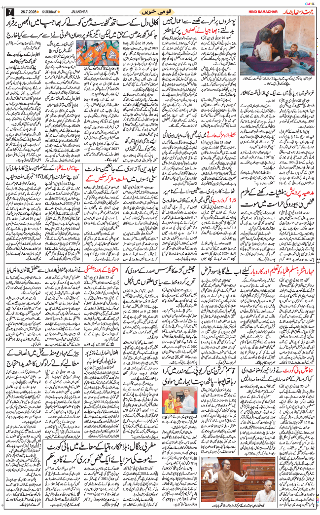 Main Edition 2025-07-26