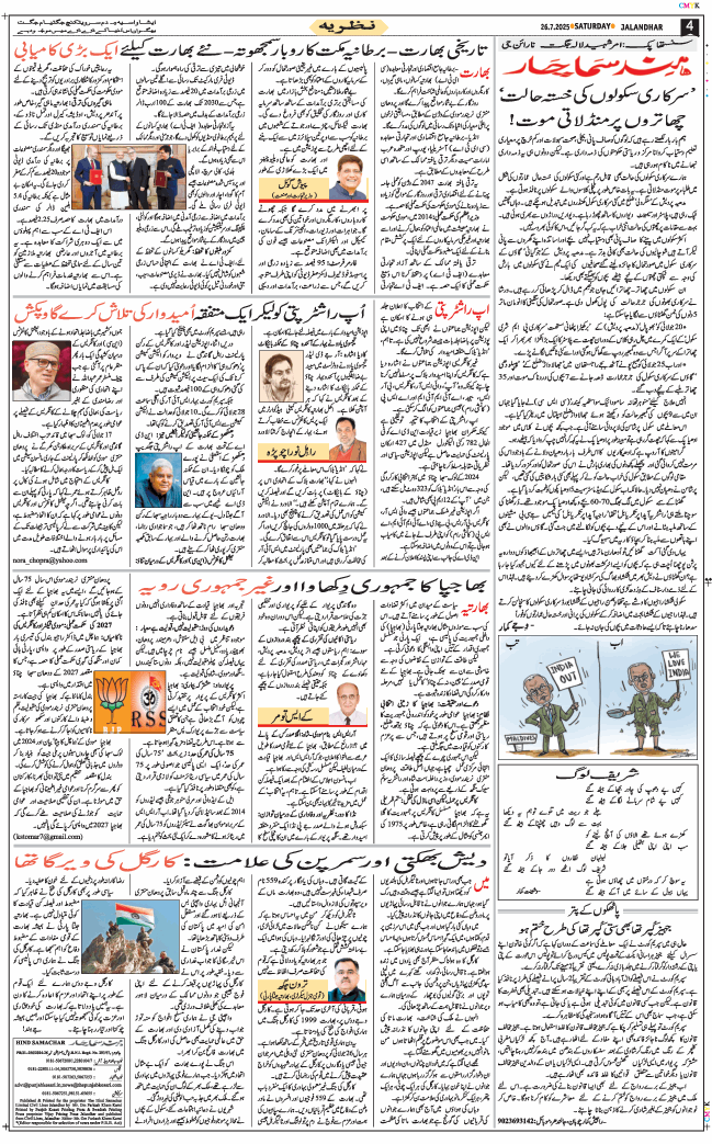 Main Edition 2025-07-26