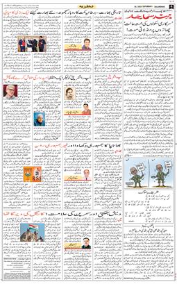 Main Edition 2025-07-26