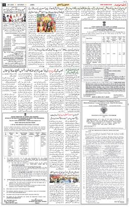 Jammu 2025-07-26